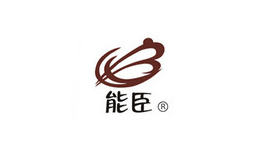 能臣箱包——品質(zhì)相伴，行裝無(wú)憂